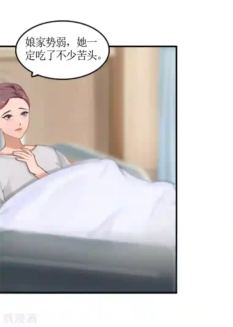 总裁大人不好惹第7话 家人