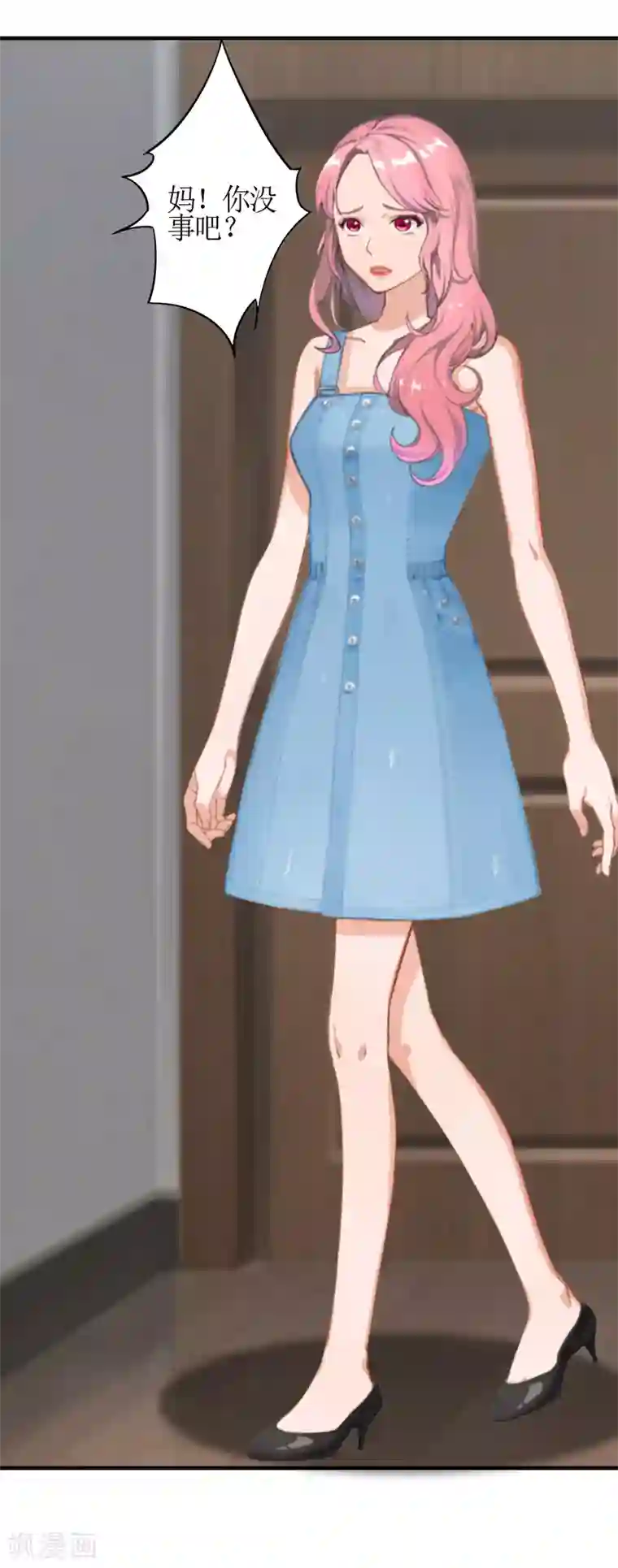 总裁大人不好惹第7话 家人