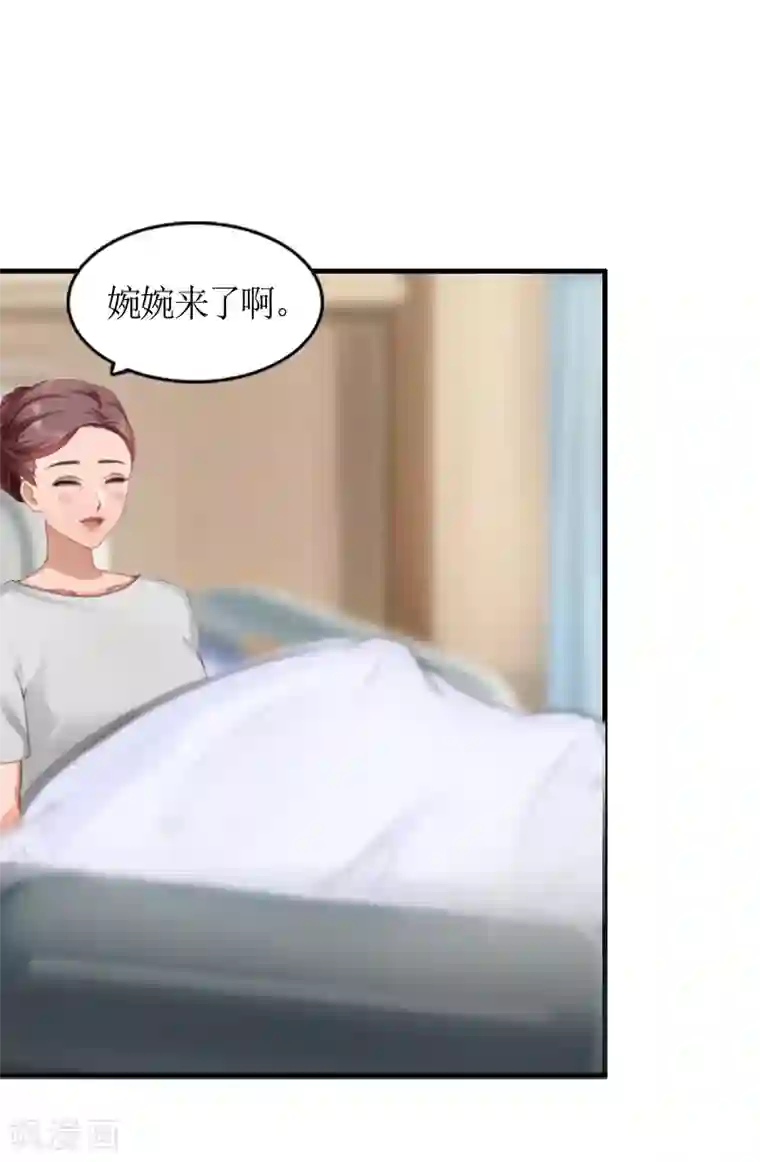 总裁大人不好惹第7话 家人