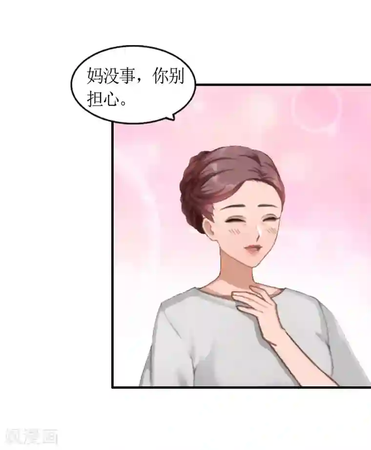 总裁大人不好惹第7话 家人