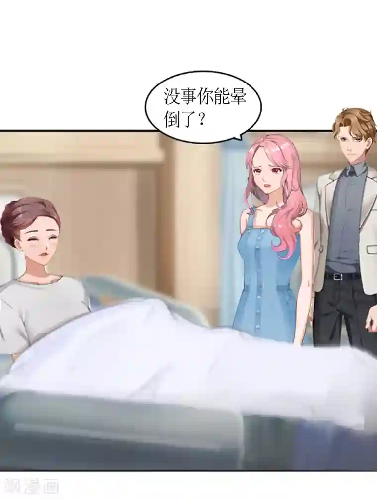 总裁大人不好惹第7话 家人