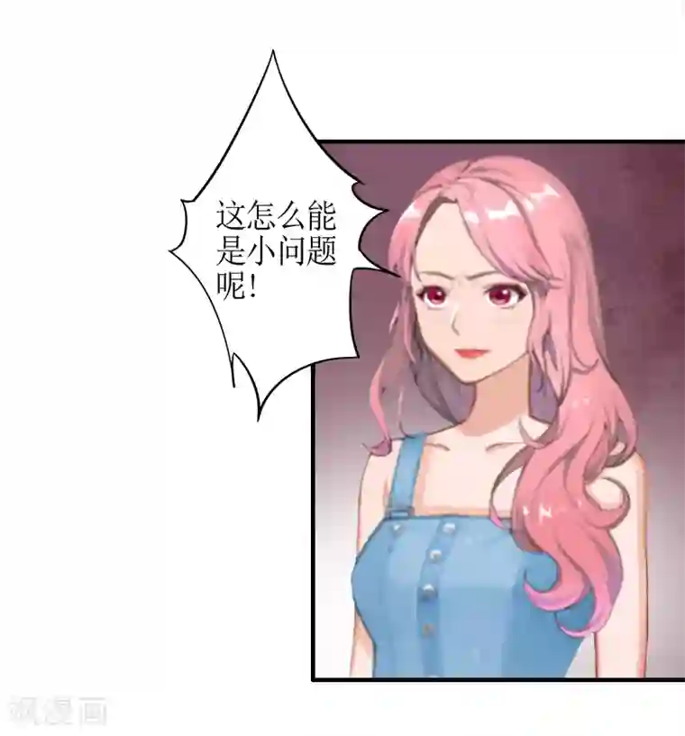 总裁大人不好惹第7话 家人