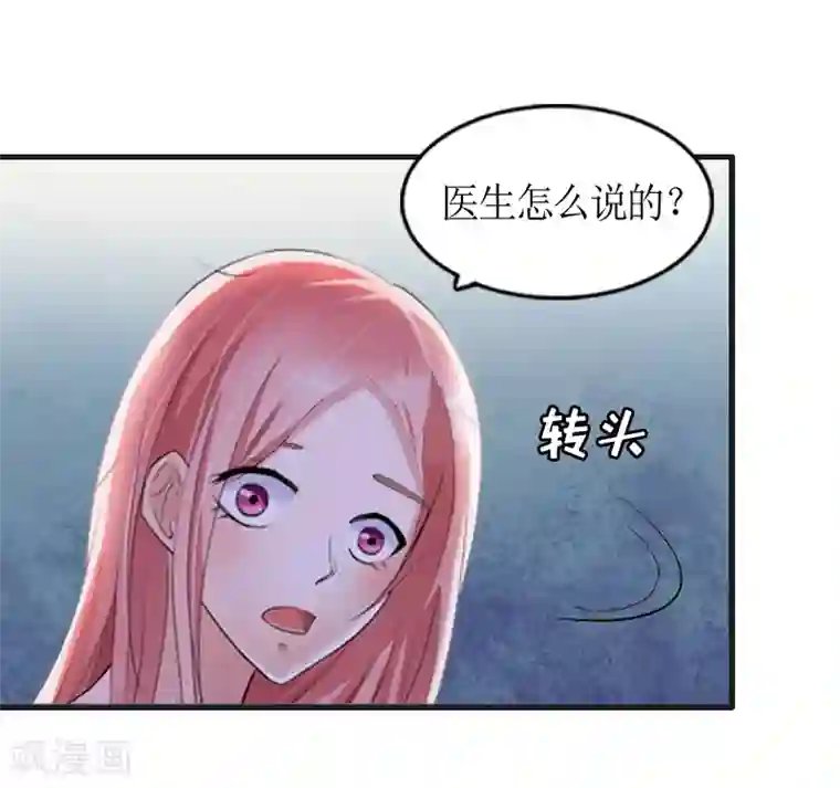 总裁大人不好惹第7话 家人