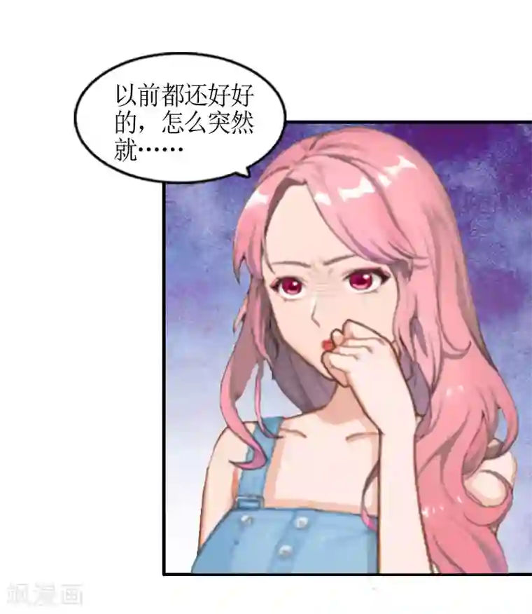 总裁大人不好惹第7话 家人