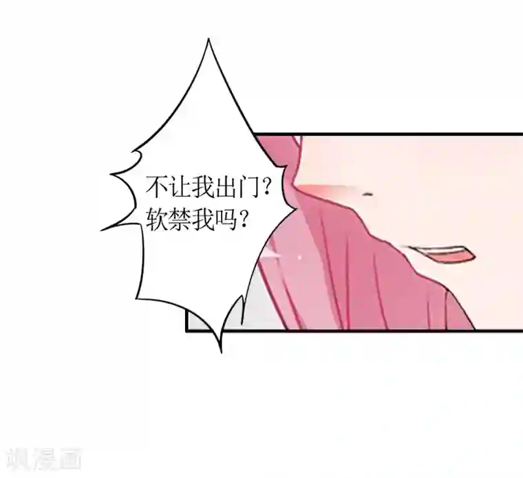 总裁大人不好惹第7话 家人