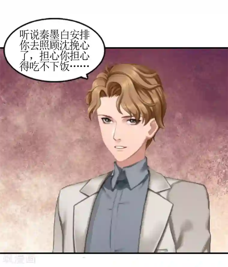 总裁大人不好惹第7话 家人