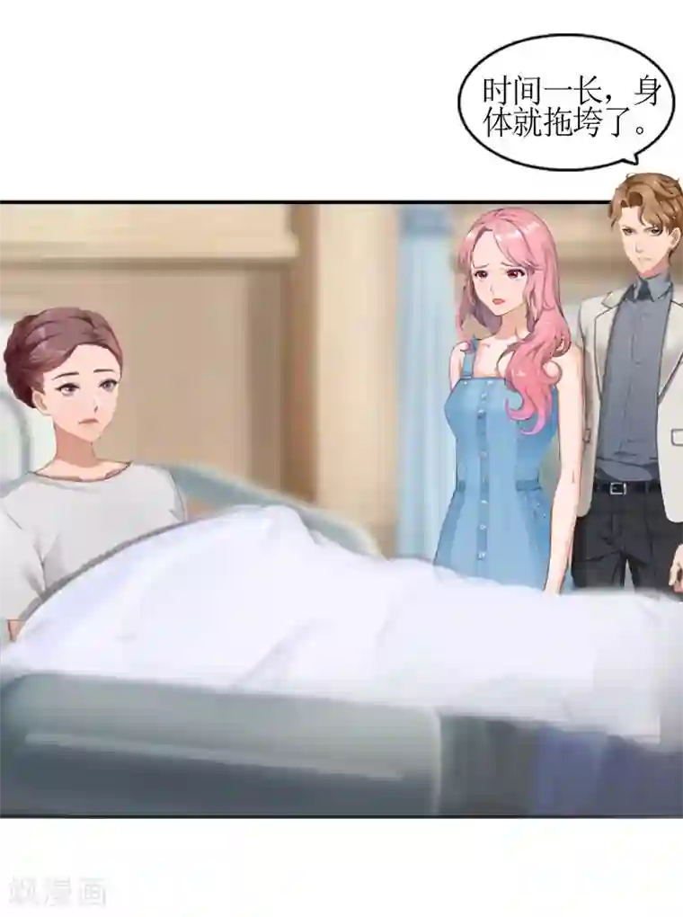 总裁大人不好惹第7话 家人