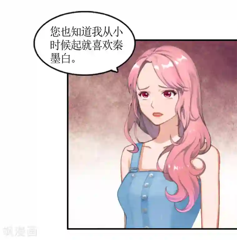 总裁大人不好惹第7话 家人