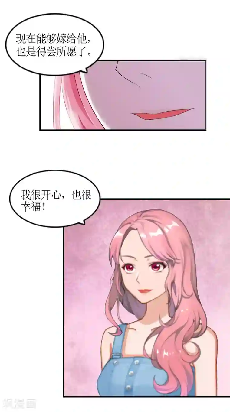 总裁大人不好惹第7话 家人