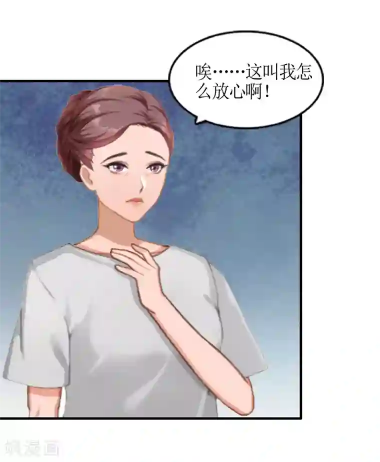 总裁大人不好惹第7话 家人