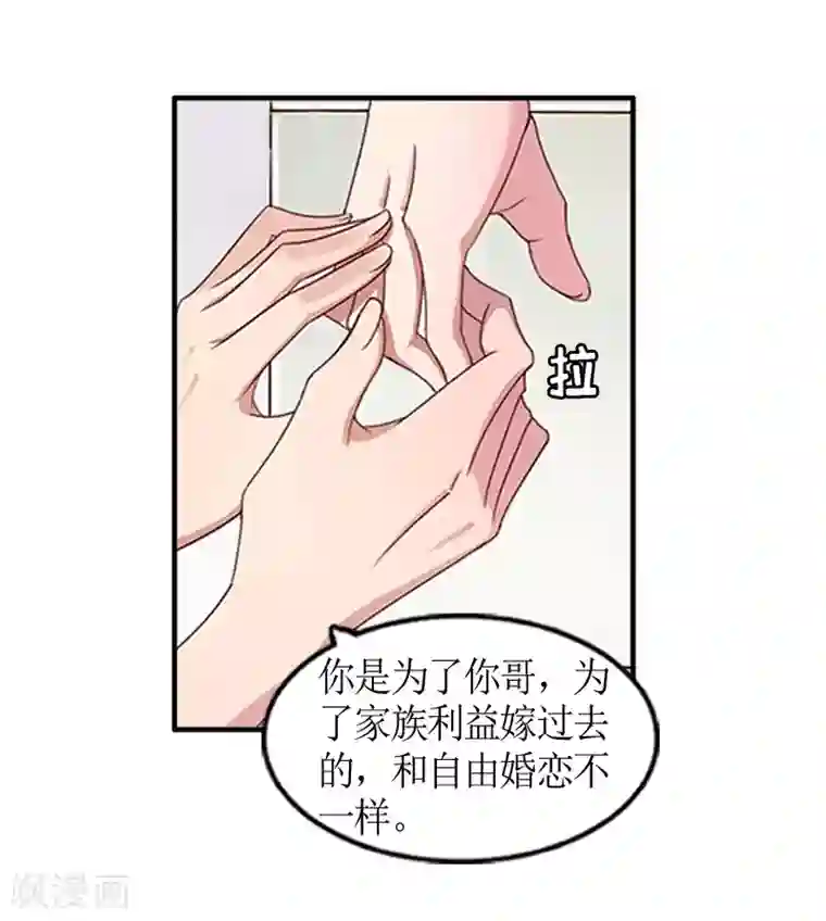 总裁大人不好惹第7话 家人