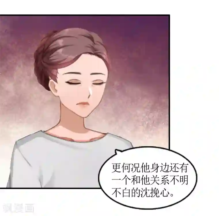 总裁大人不好惹第7话 家人