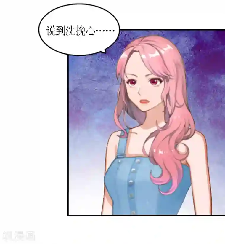 总裁大人不好惹第7话 家人