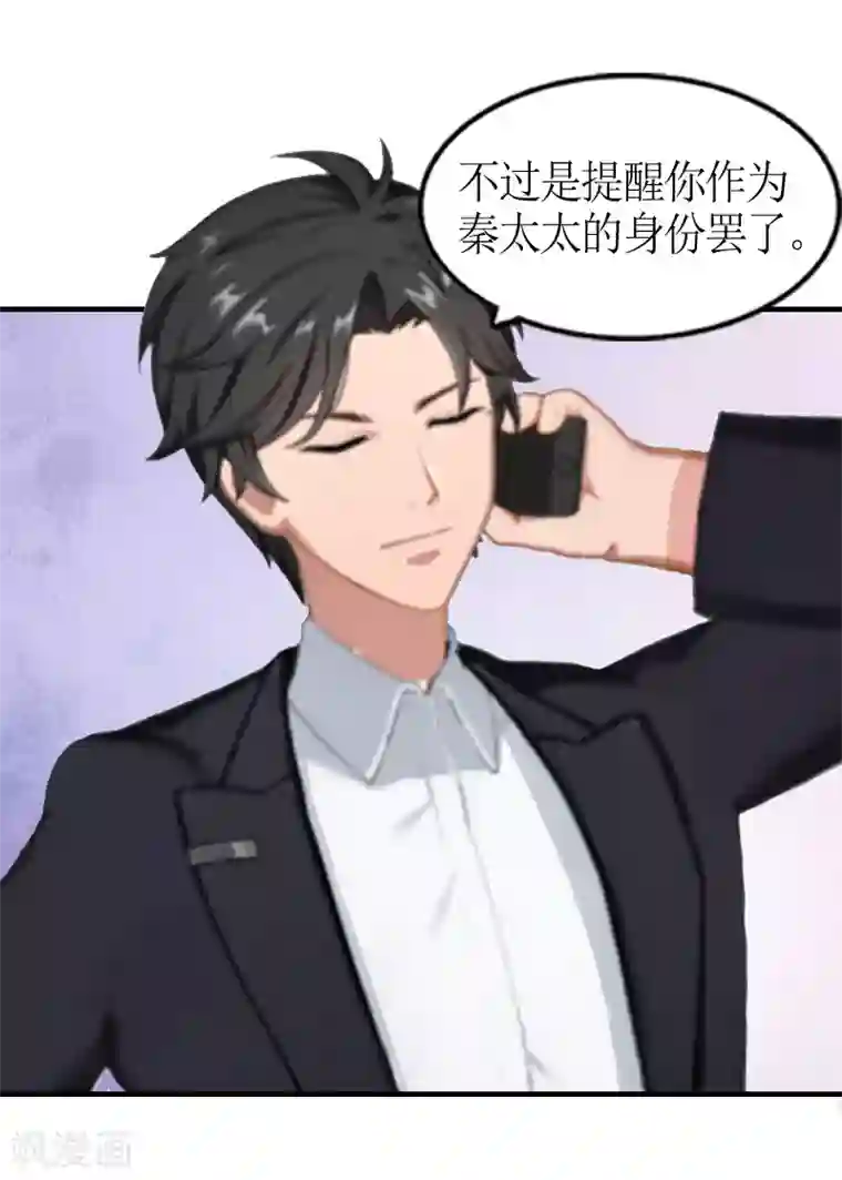 总裁大人不好惹第7话 家人