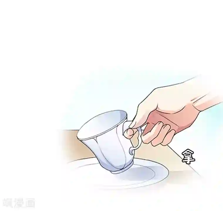 总裁大人不好惹第8话 怀疑