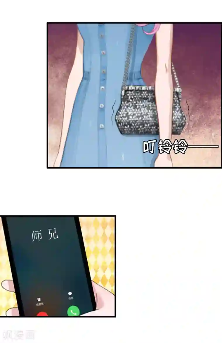 总裁大人不好惹第8话 怀疑