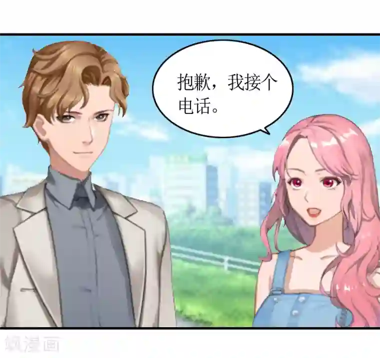 总裁大人不好惹第8话 怀疑