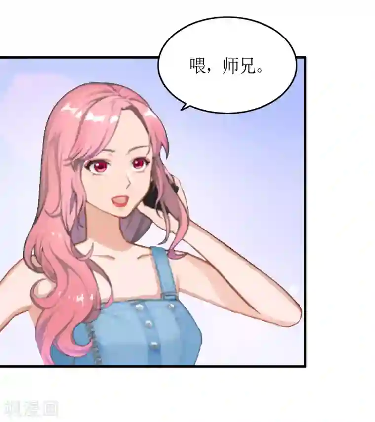 总裁大人不好惹第8话 怀疑