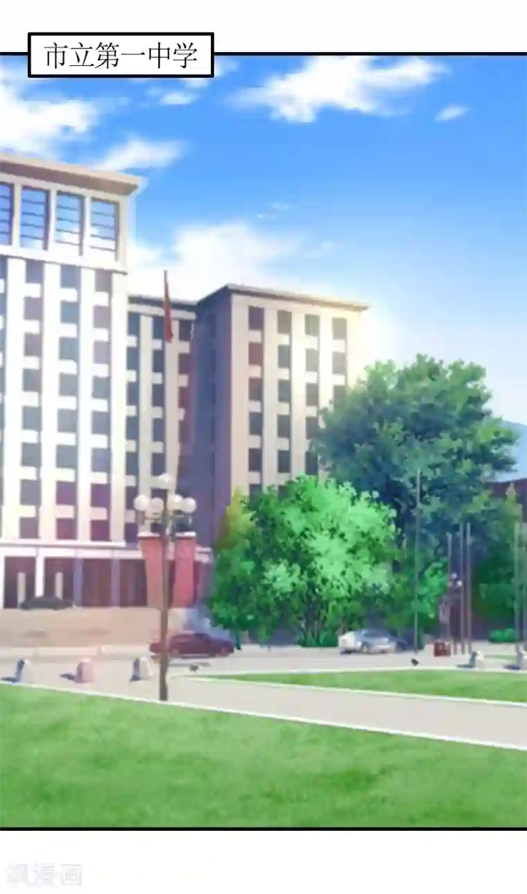 总裁大人不好惹第8话 怀疑