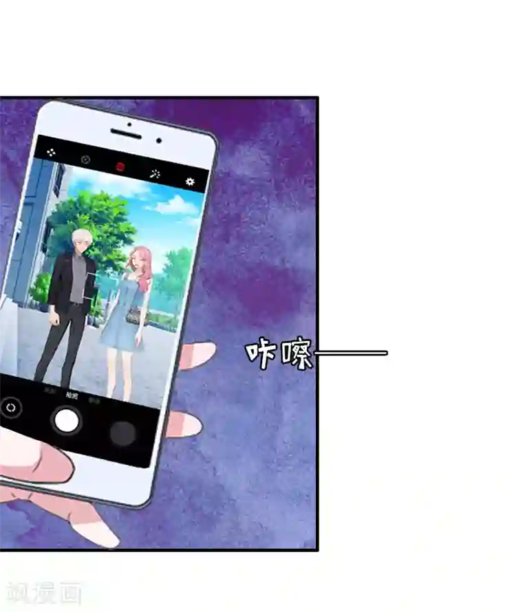 总裁大人不好惹第8话 怀疑