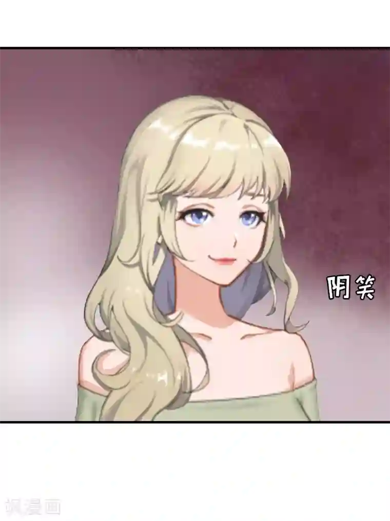 总裁大人不好惹第8话 怀疑