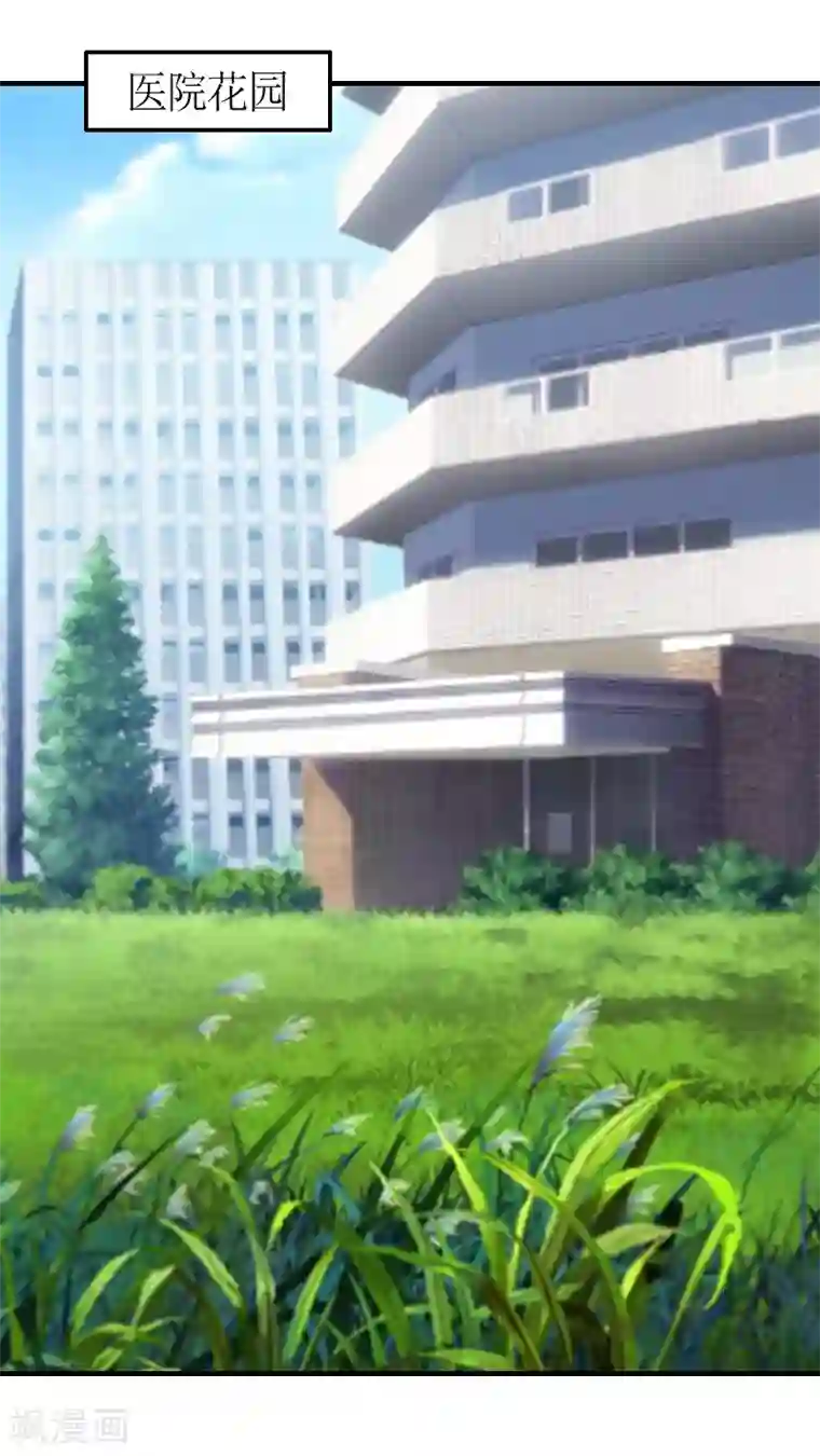 总裁大人不好惹第8话 怀疑