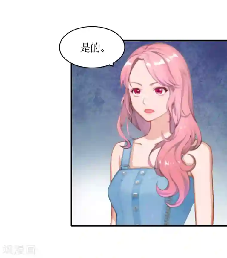 总裁大人不好惹第8话 怀疑