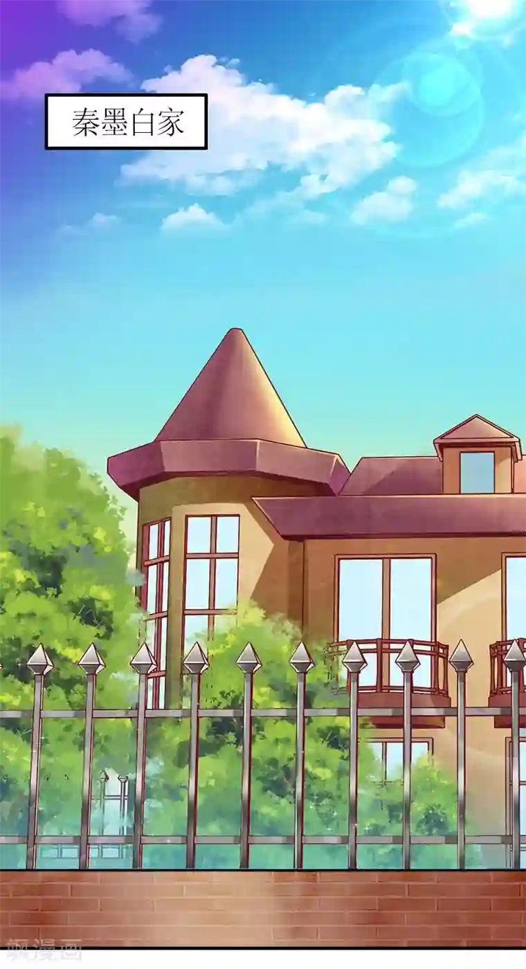 总裁大人不好惹第9话 流产