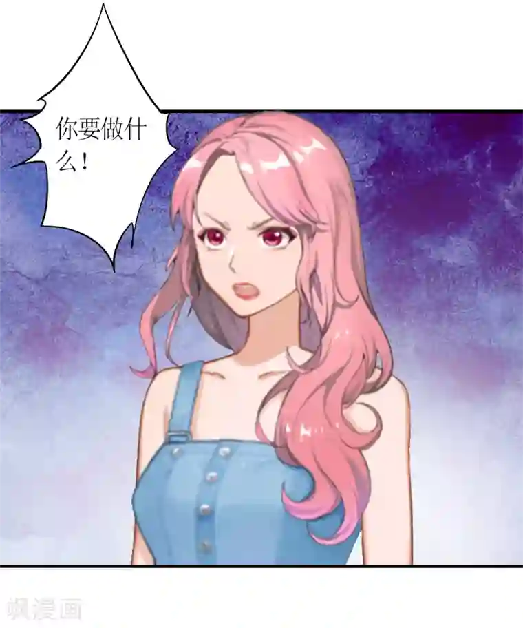 总裁大人不好惹第9话 流产