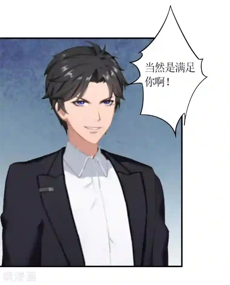 总裁大人不好惹第9话 流产