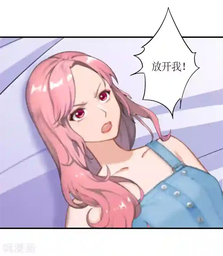 总裁大人不好惹第9话 流产