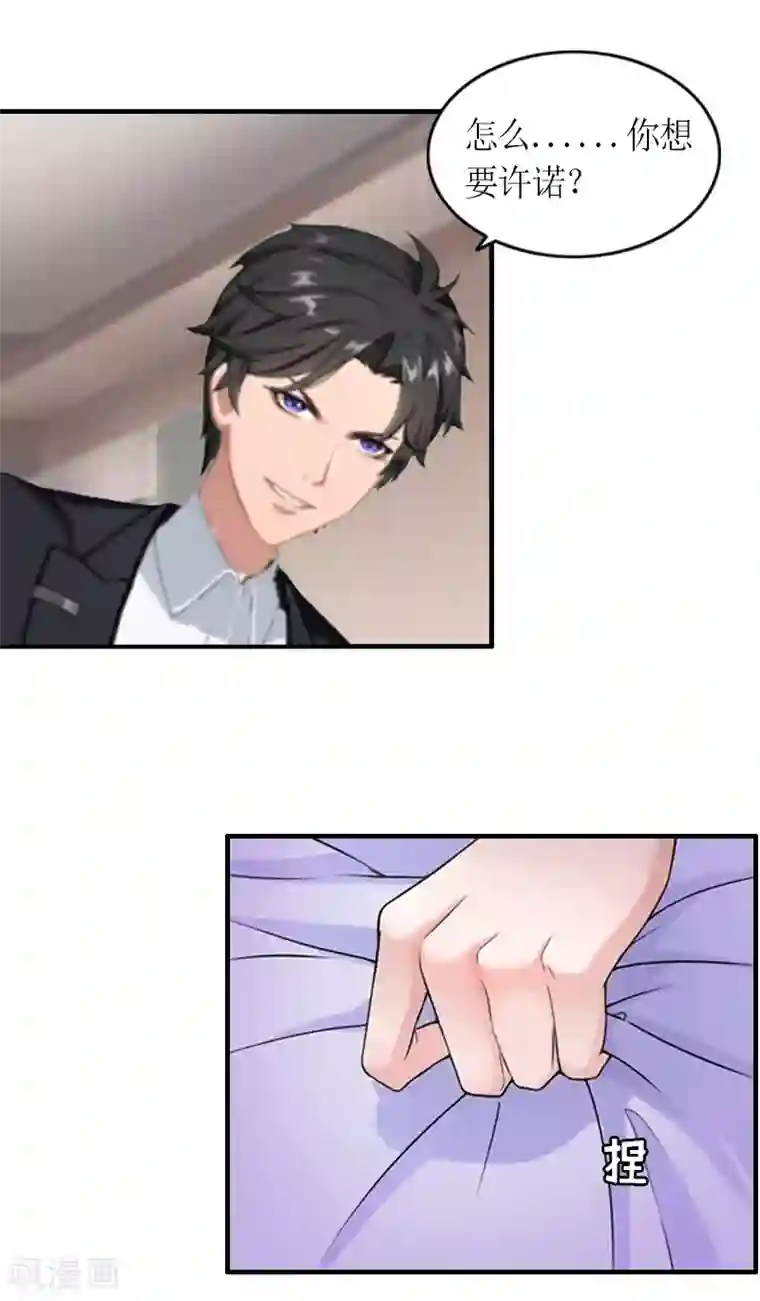 总裁大人不好惹第9话 流产