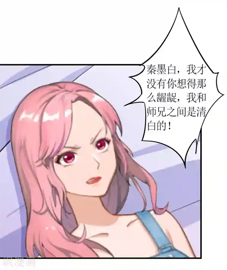 总裁大人不好惹第9话 流产