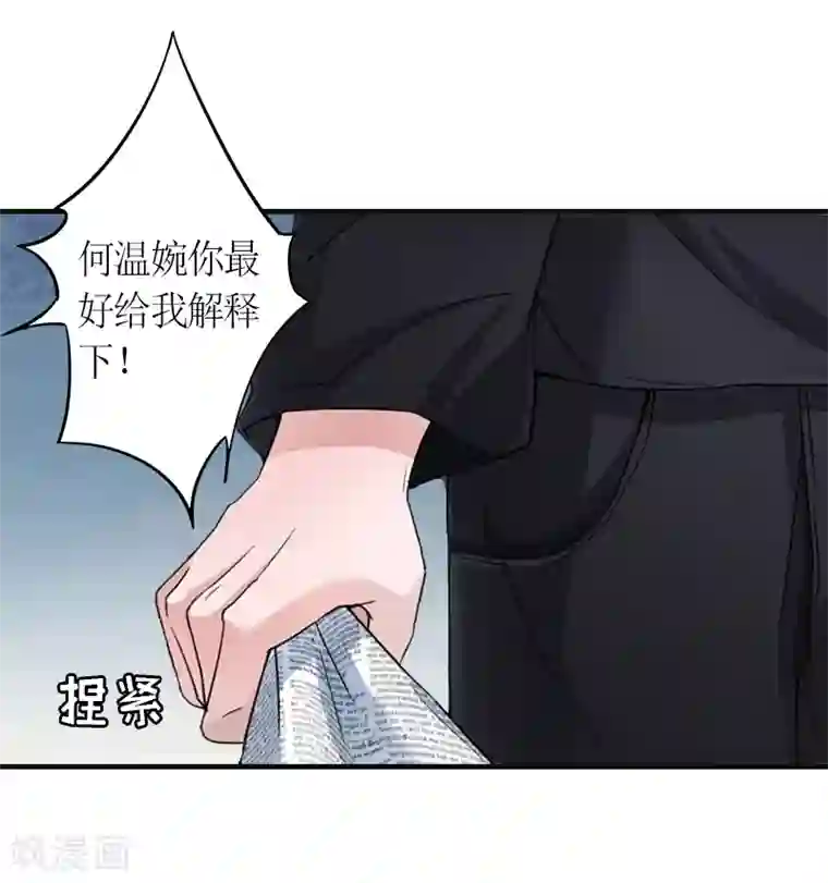 总裁大人不好惹第9话 流产