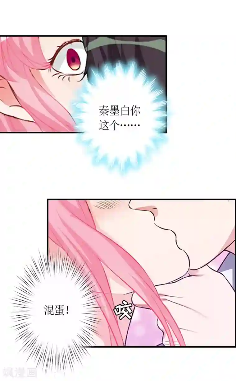 总裁大人不好惹第9话 流产