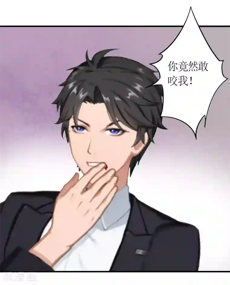 总裁大人不好惹第9话 流产