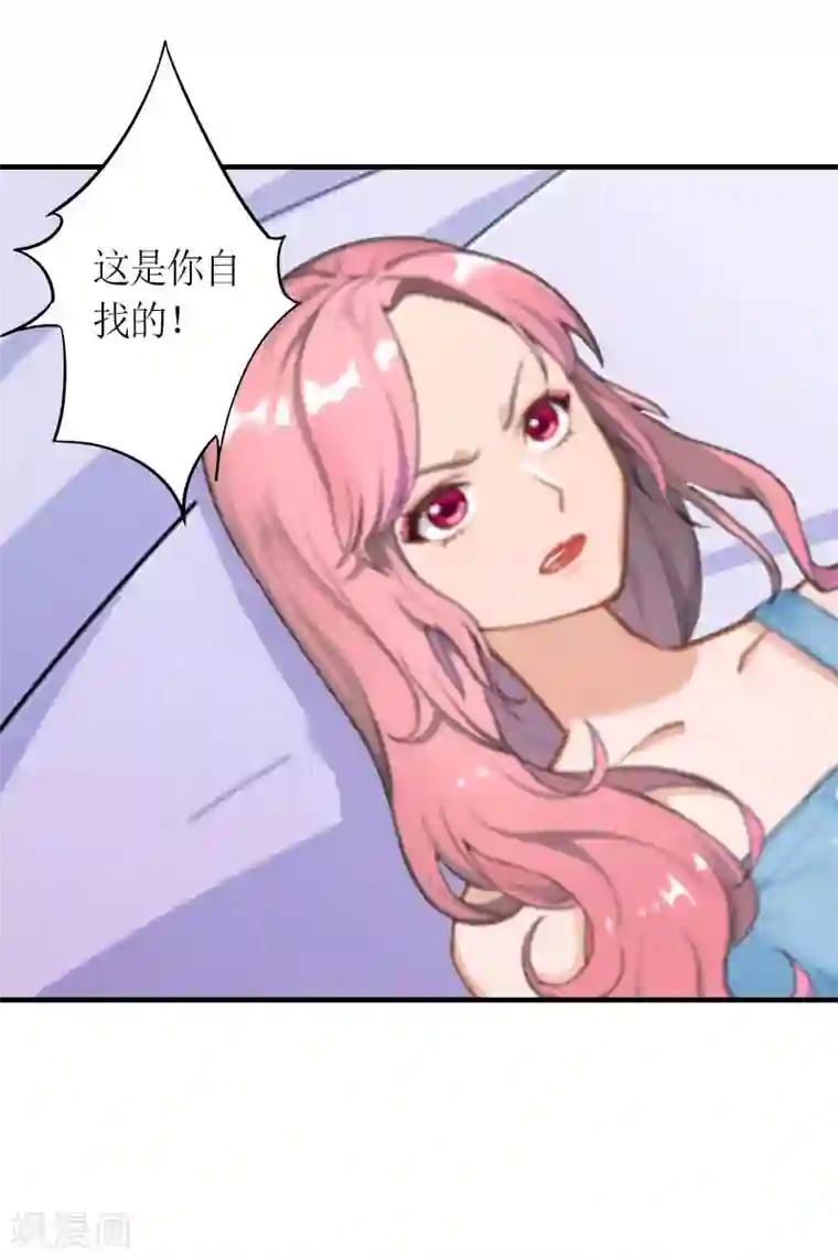 总裁大人不好惹第9话 流产