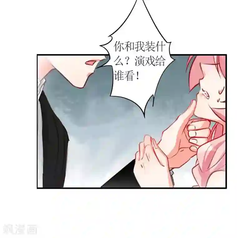 总裁大人不好惹第9话 流产