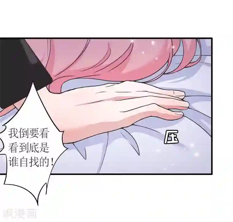 总裁大人不好惹第9话 流产