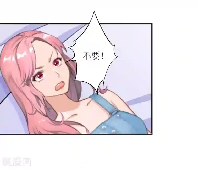 总裁大人不好惹第9话 流产