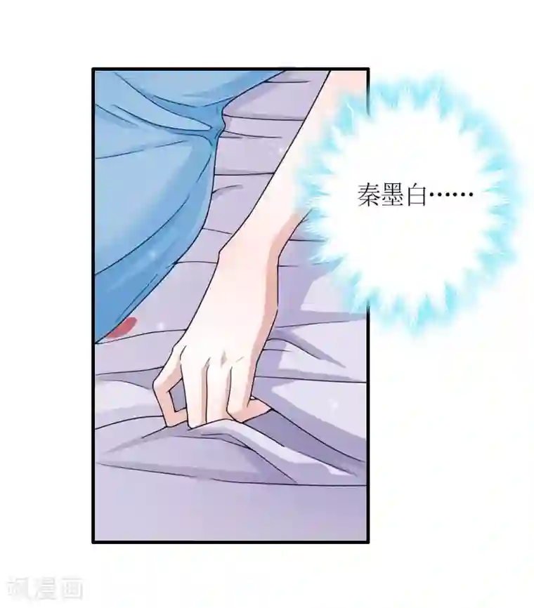 总裁大人不好惹第9话 流产