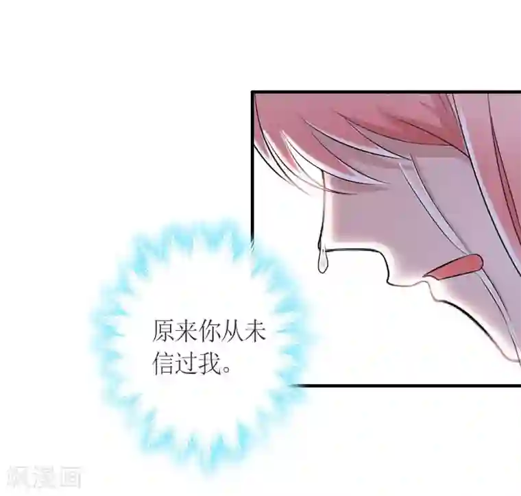 总裁大人不好惹第9话 流产