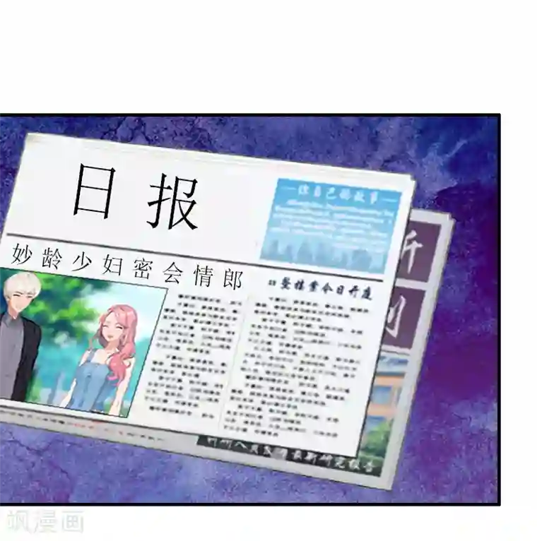 总裁大人不好惹第9话 流产