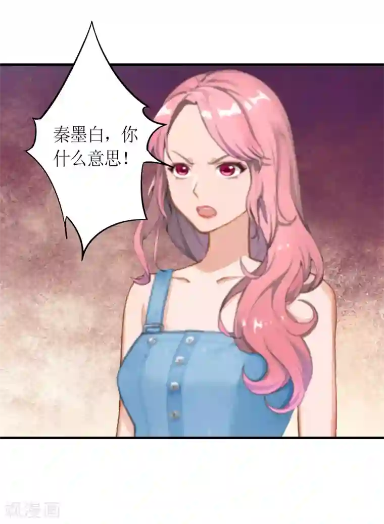 总裁大人不好惹第9话 流产