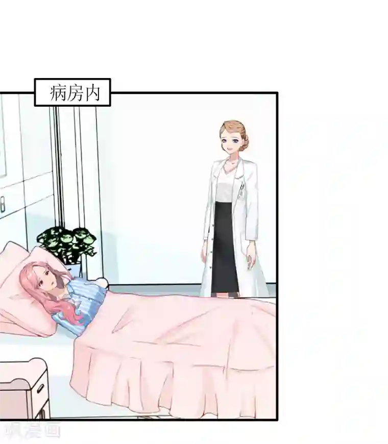 总裁大人不好惹第10话 我要你偿命！