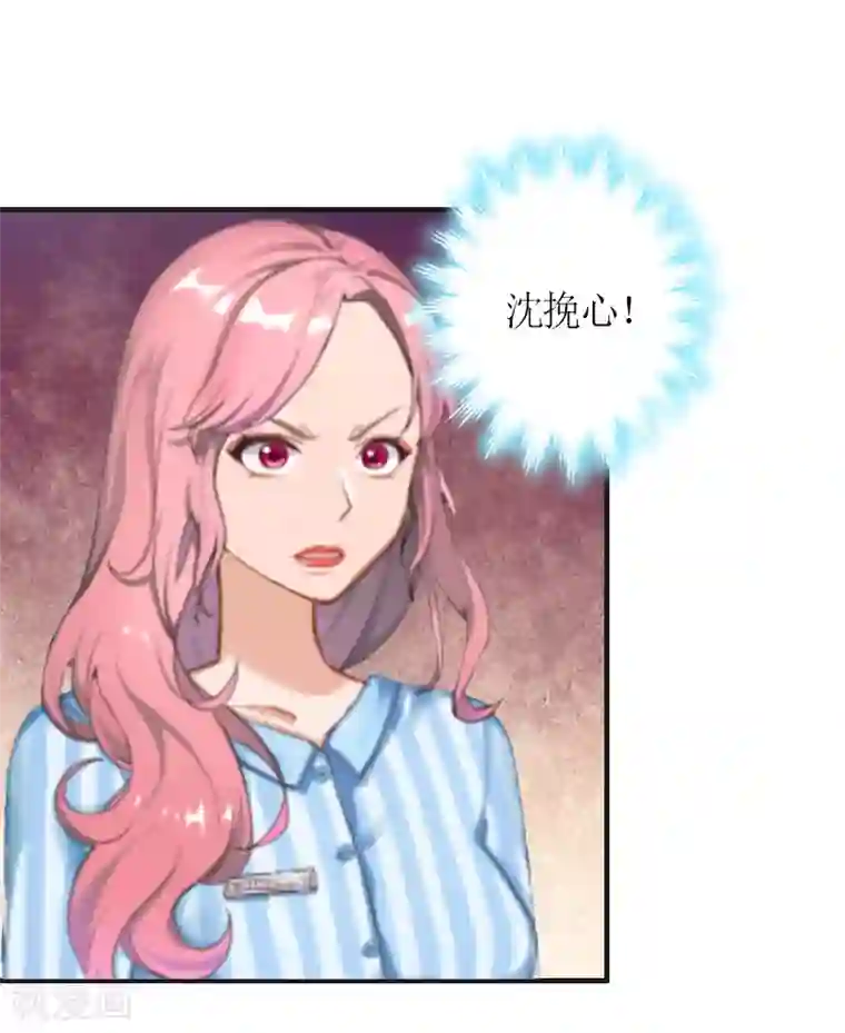 总裁大人不好惹第10话 我要你偿命！