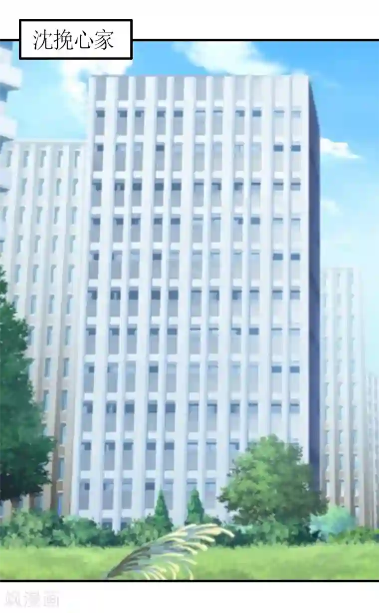 总裁大人不好惹第10话 我要你偿命！