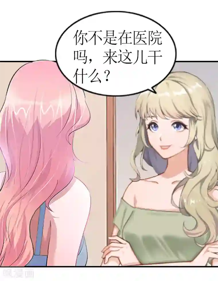 总裁大人不好惹第10话 我要你偿命！