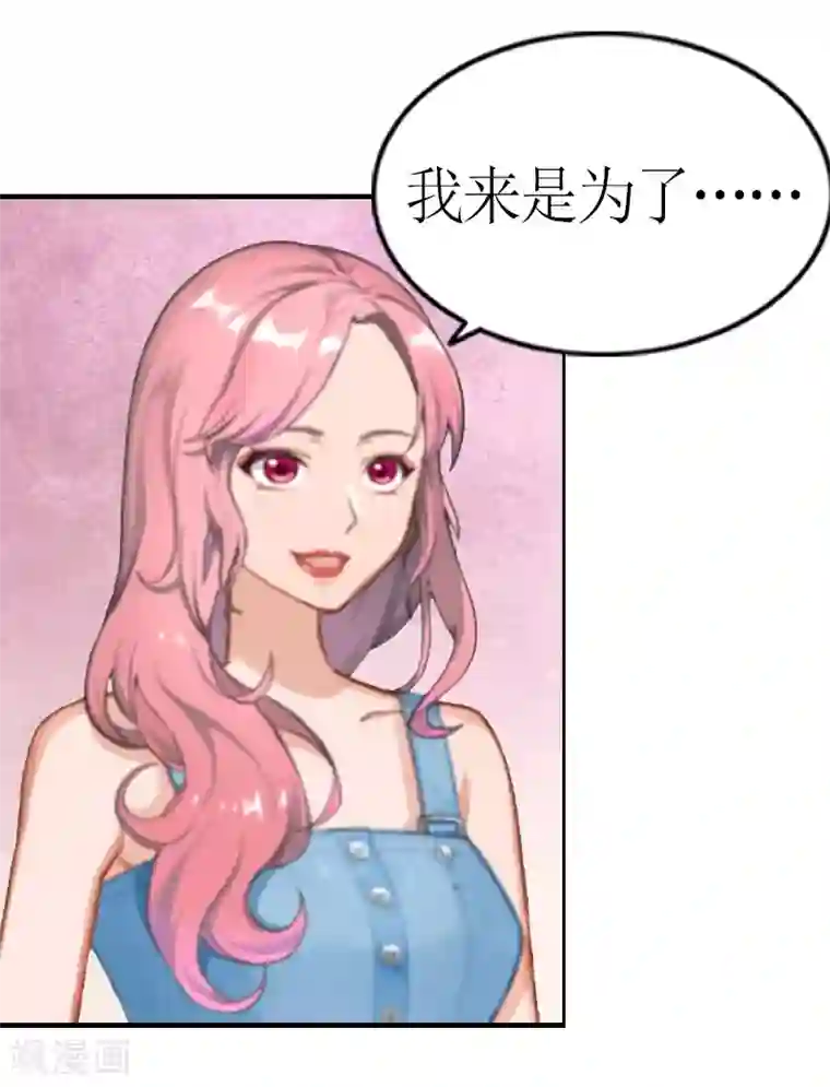 总裁大人不好惹第10话 我要你偿命！