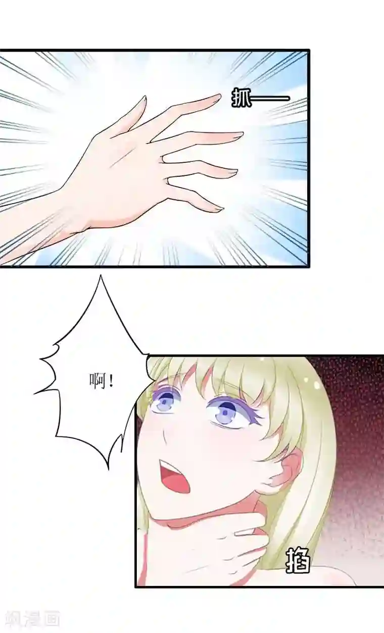 总裁大人不好惹第10话 我要你偿命！